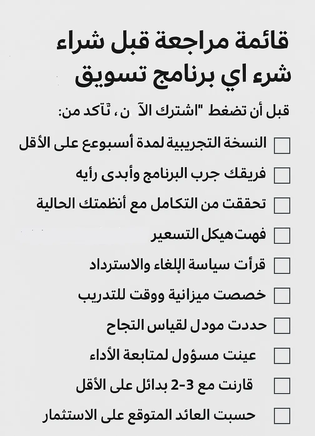 افضل برنامج تسويق الكترونى