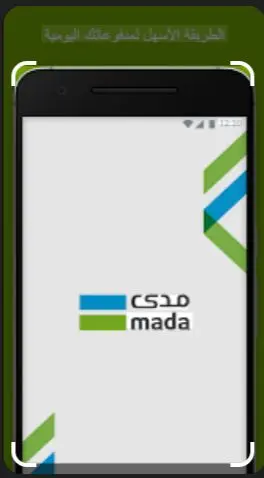 واجهة تطبيق مدى pay للأندرويد تحديث 2026