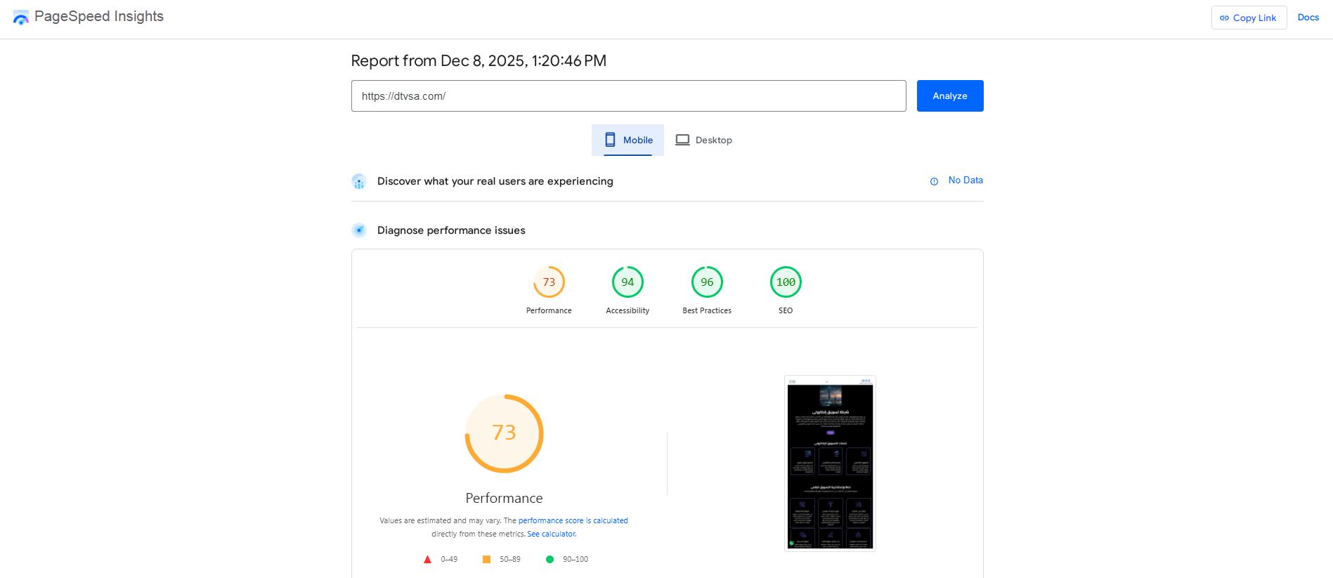 تحسين موقعك في محركات البحث